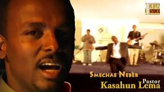 ሰምቼ ነበር በጆሮዬ pastor kassahun lemma SEMCHE NEBER BEJOROYE OLD PROTESTANT MEZMUR [upl. by Stromberg]